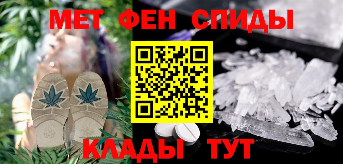 АМФЕТАМИН 97% Медногорск