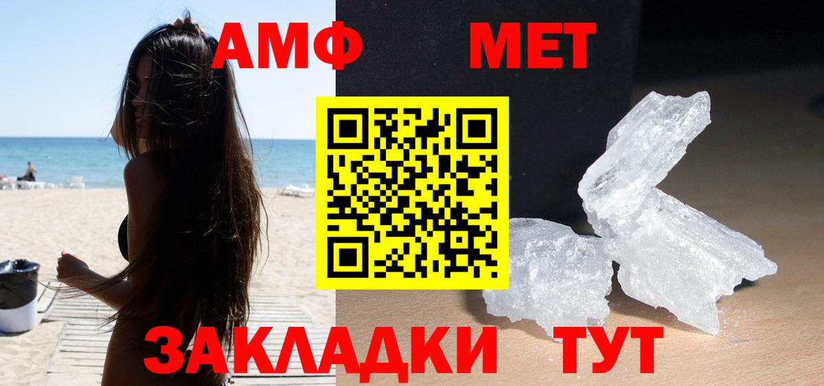 Амфетамин  Амфетамин VHQ  Вход с VPN  Медногорск 