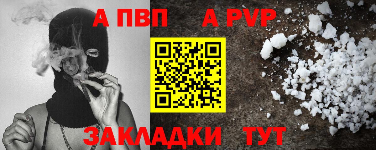 Медногорск  Alpha PVP VHQ  Вход с VPN  A PVP мука 