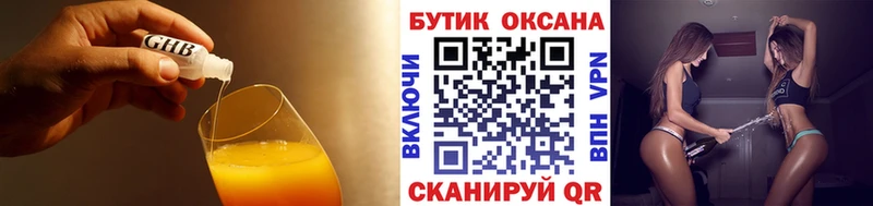 цена наркотик  Медногорск  БУТИРАТ 99% 
