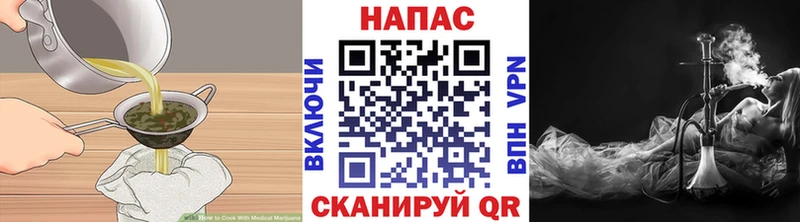 Печенье с ТГК марихуана Медногорск