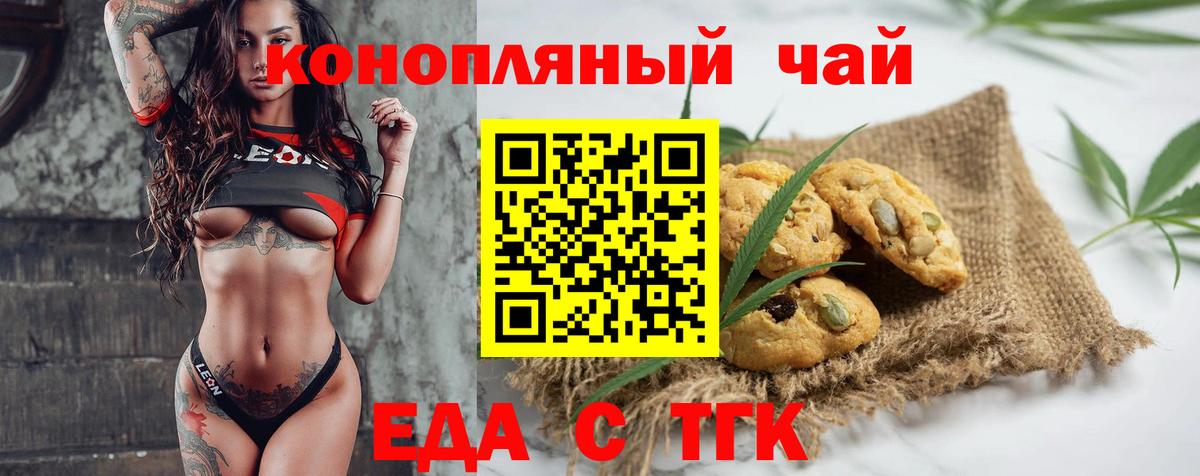 Canna-Cookies марихуана  Вход с VPN  Медногорск 