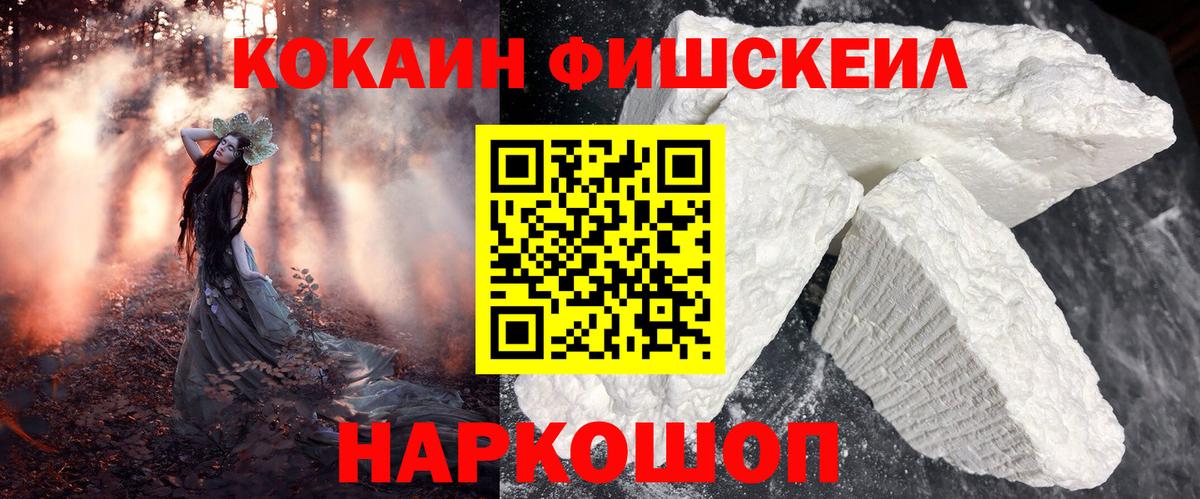COCAIN 97%  где купить наркотик  Медногорск  Кокаин FishScale  Вход с VPN 