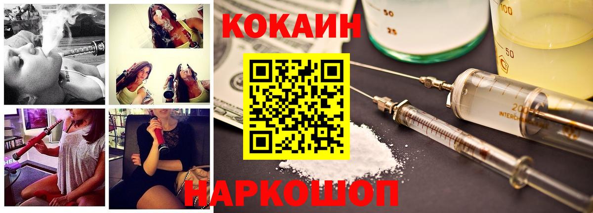 КОКАИН VHQ Медногорск