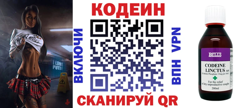 купить наркотики цена  Медногорск  нарко площадка телеграм  Кодеин Purple Drank 