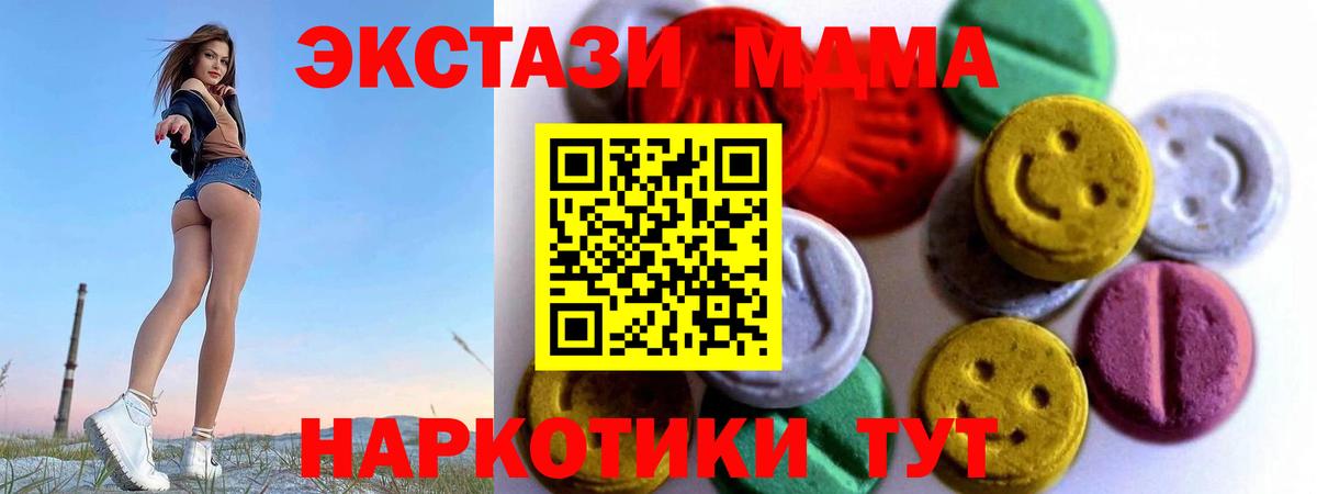 Ecstasy MDMA Медногорск
