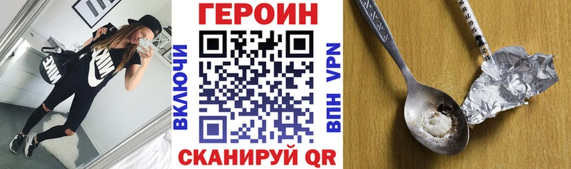 как найти закладки Медногорск Героин Афган