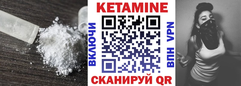 Кетамин VHQ  Медногорск 