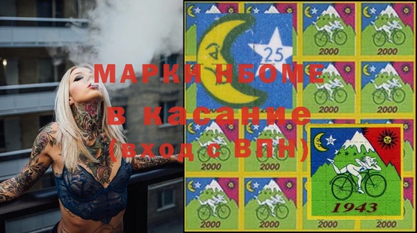 спиды Бронницы