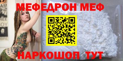 мефедрон Конаково