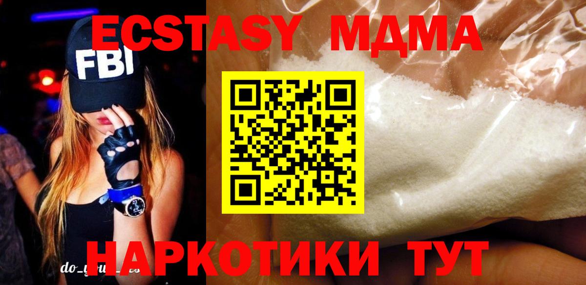 MDMA crystal Медногорск