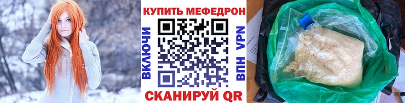 МЕФ мяу мяу  Медногорск 