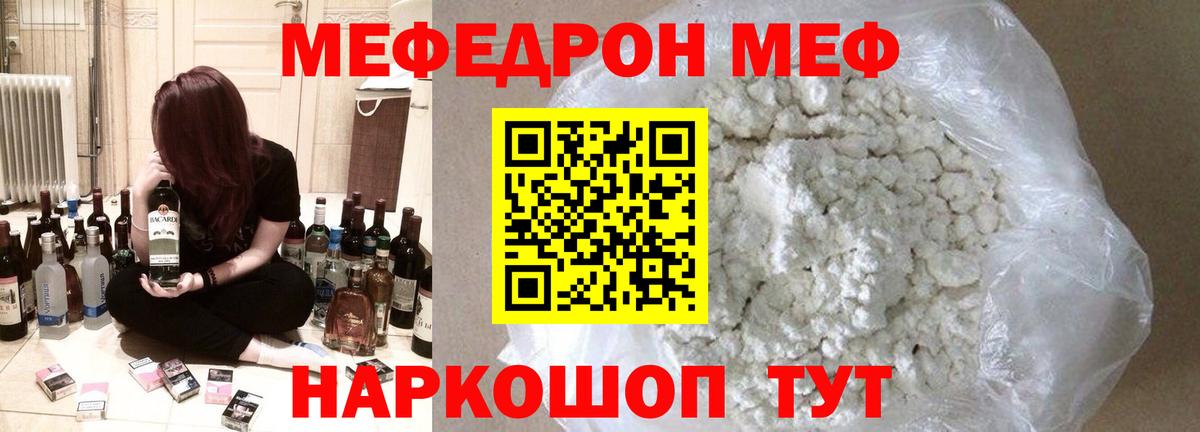 Меф мяу мяу мука Медногорск