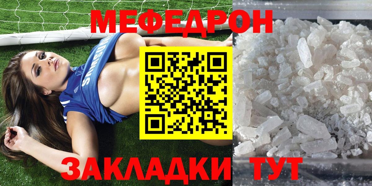Меф  Мефедрон VHQ  Вход с VPN  Медногорск 