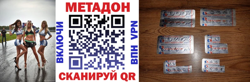 МЕТАДОН кристалл  Медногорск 