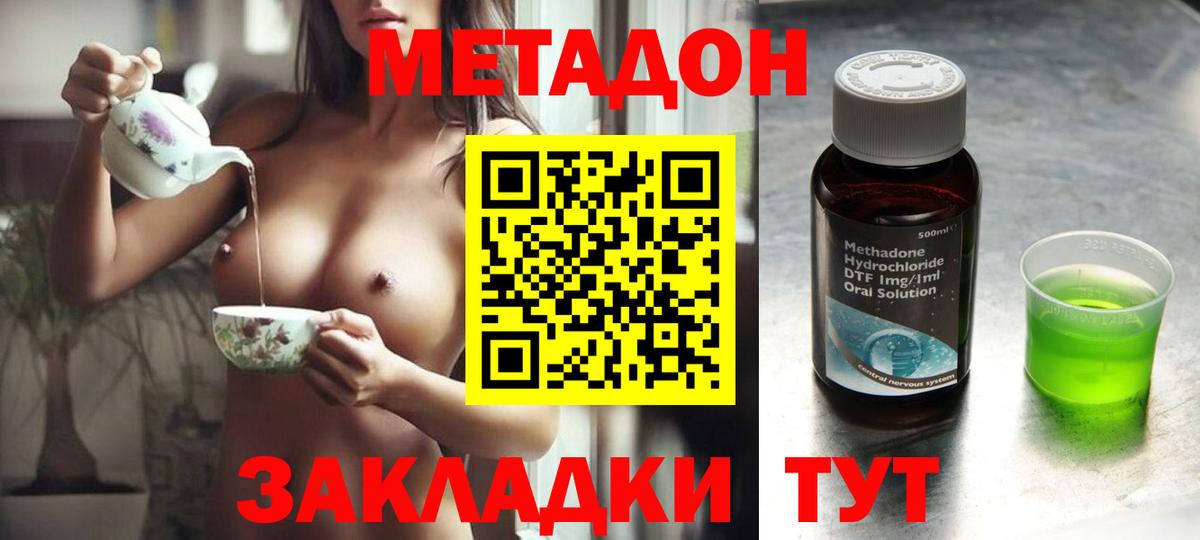 Медногорск  Метадон кристалл  Вход с VPN 