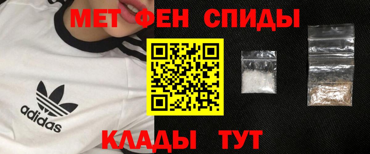 Метамфетамин Methamphetamine Медногорск