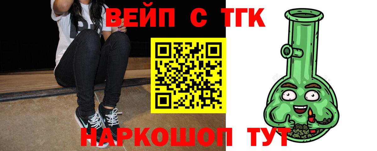 Дистиллят ТГК Wax  Вход с VPN  Дистиллят ТГК вейп  магазин    Медногорск 
