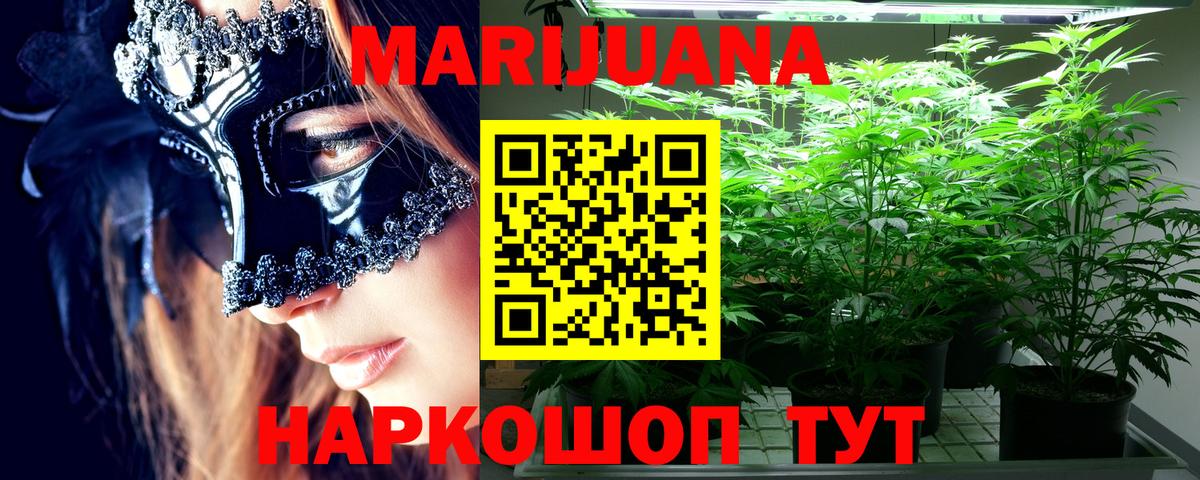 Бошки Шишки марихуана Медногорск